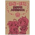 �炫������ �ˍ��w�����w�L�OBOX (�m�a�n�w���i�n)
