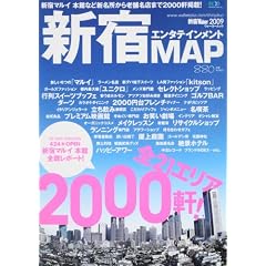 �V�hWalker2009 �V�h�G���^�e�C�������g�}�b�v (�E�H�[�J�[���b�N 141)