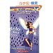 Hayley the Rain Fairy (Rainbow Magic)