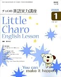 [Book] NHK ラジオチャロの英語実力講座 2009年 01月号 [雑誌]