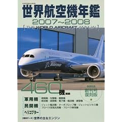���E�q��@�N�� 2007~2008�N�� (KANTOSHA MOOK �ʍ��q����)