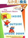 Inside, Outside, Upside Down (Bright & Early Board Books(TM))