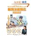 �׋��@�ŋ����o�q�n�i�d�b�s (YELL books)
