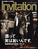 [Book] Invitation (インビテーション) 2008年 12月号 [雑誌]