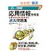 ����23�N�x�y�H���z ���p���Z�p�� �p�[�t�F�N�g���[�j���O�ߋ����W (��񏈗��Z�p�Ҏ���)