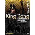 �L���O�E�R���O [DVD]
