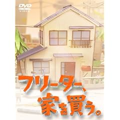 �t���[�^�[�A�Ƃ𔃂��BBlu-ray BOX