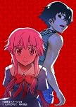 未来日記11 プレミアムアニメDVD付き限定版