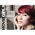 �a.�k.�s.�@MOVIE GIRLS ��V (TOKYO NEWS MOOK 252��)