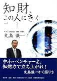 �m���A���̐l�ɂ��� (Vol.1)