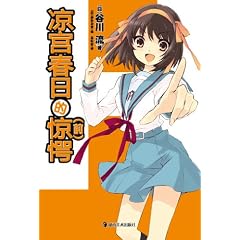 ���{�n���q�̋��� ������ (Haruhi Suzumiya)