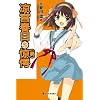 ���{�n���q�̋��� ������ (Haruhi Suzumiya)