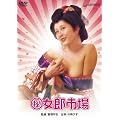(��)���Y�s�� [DVD]