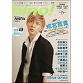 bino! Vol.9 (SOFTBANK MOOK)