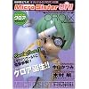 Micro Sister UNI �~�N���}��2006 �p���������[���h [�N���A Version] (�m�����ŃR�~�b�N�n)
