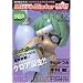 Micro Sister UNI �~�N���}��2006 �p���������[���h [�N���A Version] (�m�����ŃR�~�b�N�n)