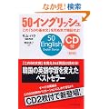[�V��]50�C���O���b�V��