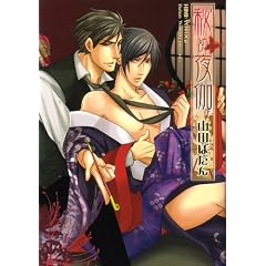 ��ߖ鉾 (�r�[�Y���r�[�R�~�b�N�X)
