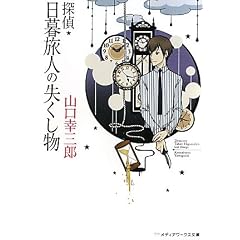 �T��E���闷�l�̎������� (���f�B�A���[�N�X����)