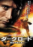 �_�[�N���[�h~�Ŗ�̓��S��~ [DVD]