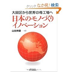 ���{�̃��m�Â���C�m�x�[�V�����\��c�悩�琢�E�̕�H��� (B&T�u�b�N�X)