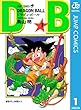 DRAGON BALL モノクロ版 1: 巻1 (ジャンプコミックスDIGITAL)