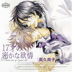 BiNETSU�u17�˂̖��₩�ȗ~��v�h���}CD