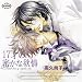 BiNETSU�u17�˂̖��₩�ȗ~��v�h���}CD