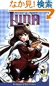 Amazing Agent Luna 1