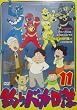 �ނ�o�J���� 11 [DVD]