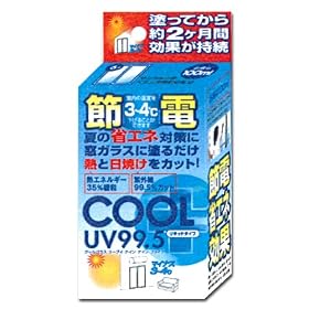 �ߓd�A�ȃG�l�΍�ɁA���K���X�ɓh�邾���Ŏ������R~�S�x������ICOOL�{UV99.5�@���L�b�h�^�C�v