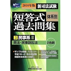 択一過去問