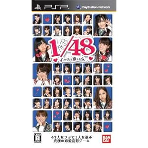 AKB1/48 アイドルと恋したら… 通常版［Sony PSP］の商品画像