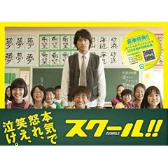 �X�N�[���I�I DVD-BOX