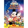 �~�b�L�[�}�E�X �N���u�n�E�X/���̂����n���E�B�[�� [DVD]