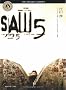 �\�E5 �\�\SAW5 (�p��z���[����)