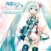 �����~�N-Project DIVA- Original Song Collection