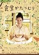 �H�������ނ� �v���~�A���E�G�f�B�V���� [DVD]