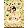 �H�������ނ� �X�^���_�[�h�E�G�f�B�V���� [DVD]