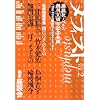 ���t�B�X�g 2012 VOL.2 (�u�k�Ѓm�x���X)