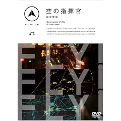 FLY!FLY!FLY! ��̎w���� �q��ǐ� [DVD]
