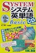 �V�X�e���p�P��Basic CD (<CD>)
