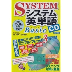 �V�X�e���p�P��Basic �����V��[CD]