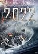 2022 [DVD]