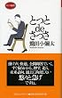 �Ƃ���de������ (�����O�V��)
