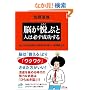 �]���x�ԂƐl�͕K���������� (Nana�u�b�N�X (0072))