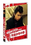�����L�[��Z�ɋA�� [DVD]