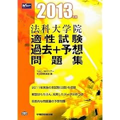 �@�ȑ�w�@�K�������ߋ�+�\�z���W�q2013�N�Łr