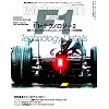 F1�̃e�N�m���W�[ 2 (���[�^�[�t�@���ʍ�)