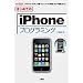 �͂��߂Ă�iPhone�v���O���~���O (I�EO BOOKS)